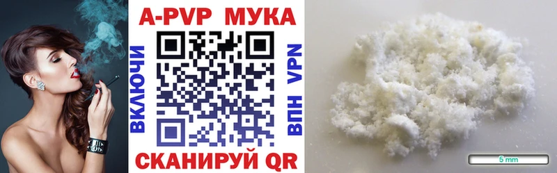 Alpha PVP мука Инсар