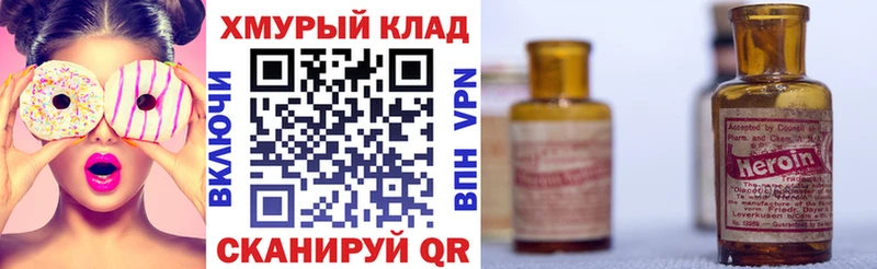 купить   Инсар  Героин VHQ 