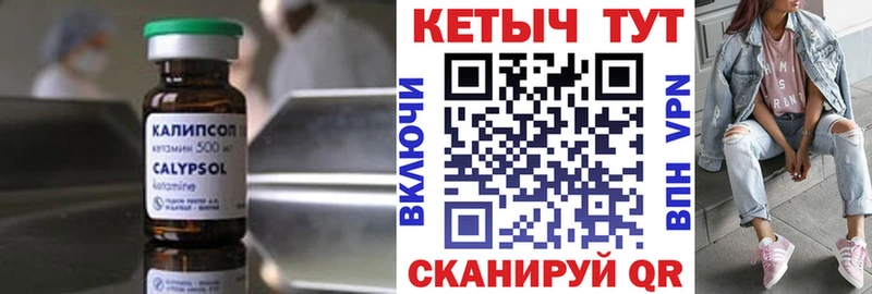 мега рабочий сайт  Инсар  КЕТАМИН ketamine 