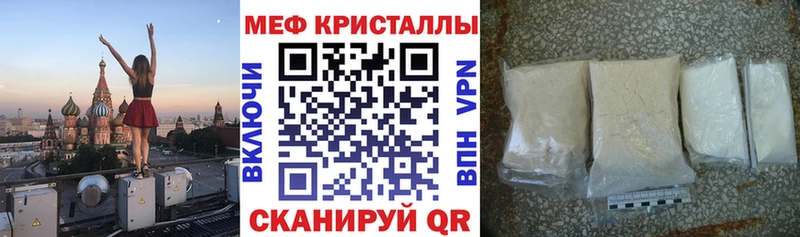 что такое наркотик  даркнет как зайти  Меф mephedrone  Инсар 