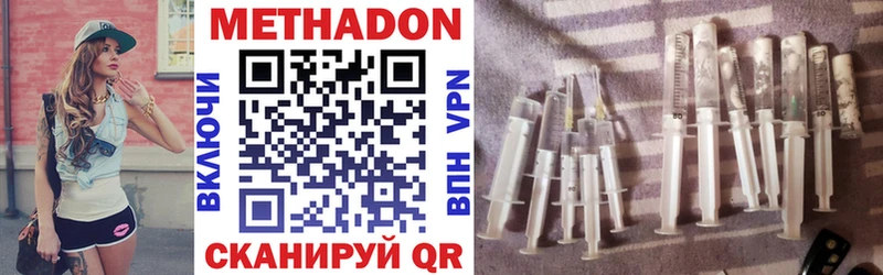 Метадон мёд  Инсар 